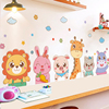 卡通动物贴纸儿童宝宝房间，卧室墙壁墙面布置装饰贴画墙贴墙画墙纸