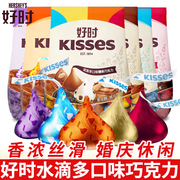 好时kisses之吻水滴牛奶，可可黑巧克力结婚喜糖，散装休闲零食糖果