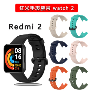 适用小米红米手表2代表带Redmi watch 2智能手环1代表腕带M2102W1