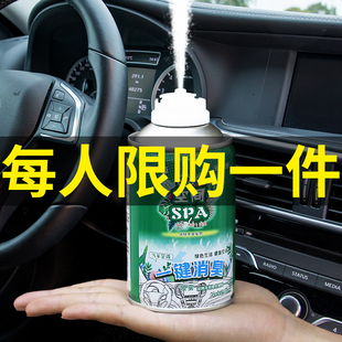 汽车内异味去除剂新车，除甲醛空气，清新除臭净化剂车里烟味清除用品