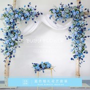 婚庆道具仿真花绢花，蓝色系拱门花艺室外草坪婚礼，装饰摆设装饰假花