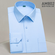 2023春季衬衫男长袖，商务休闲职业装办公室浅蓝色衬衣，男打底衫工装