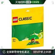 日潮跑腿LEGO乐高 乐高底板（绿色）“乐高经典”607184239000
