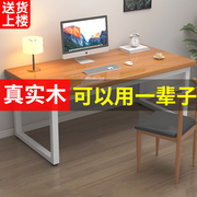 实木电脑桌台式书桌学生，家用学习桌简易电竞办公桌子长方形工作台