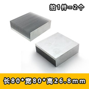 定制散热片铝型材散热板DIY大功率路由CPU电子散热块铝合金散热器