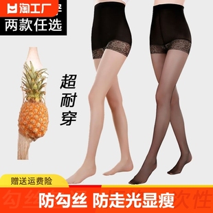 防狼袜带安全裤丝袜夏季薄款防勾丝菠萝袜女大码连裤袜连体