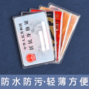透明磨砂防磁身份证件套银行卡套定制会员卡套公交卡套PVC防水证件卡套定制用卡保护套制作