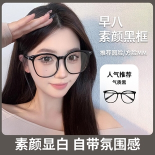 黑框素颜神器眼镜女韩版潮高级感近视可配度数大框大脸显瘦眼镜框