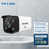 tp-link摄像头4g全网通插卡监控摄像头，室外高清夜视防水摄像机，户外连手机远程可插sim卡流量卡tl-ipc534h-a4g