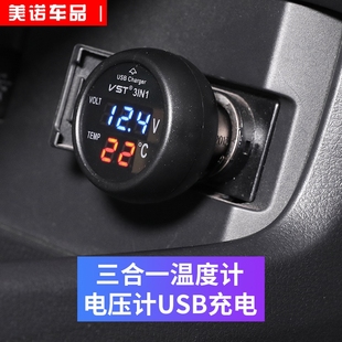汽车用品车载充电器 带测电压检测usb温度显示器多功能监测表