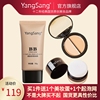 YangSang裸妆化妆品套装淡妆粉底新手日常化妆初学者彩妆全套工具