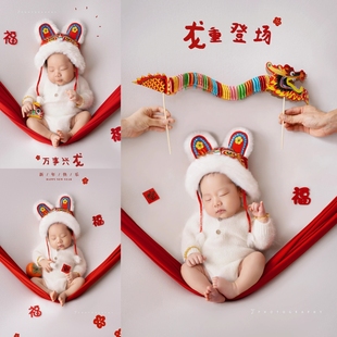 龙年新生儿拍照服装新年龙重出场主题影楼婴儿满月百天照服装道具