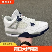 莆田nk夏季AJ4运动篮球鞋乔4电母白水泥白色奥利奥男女同款鞋