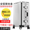全铝镁合金拉杆箱万向轮行李箱男女，32密码登机箱30寸硬箱子旅行箱