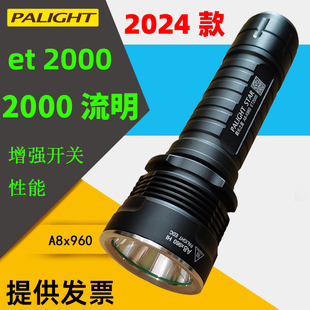 霸光手电筒A8-X960第2024款26650强光手电T6L2充电灯远射防水