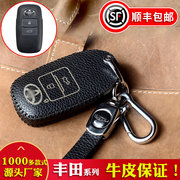 适用于大发丰田Toyota RaizeRocky汽车钥匙保护包套北鹿大花冠扣