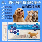 宠物试纸狗狗弓形虫测试纸宠物猫病毒检测卡TOXO犬猫通用人畜共患