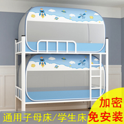 学生宿舍子母床上下铺免安装折叠蒙古包蚊帐尺寸，0.91.2宽1.5宽