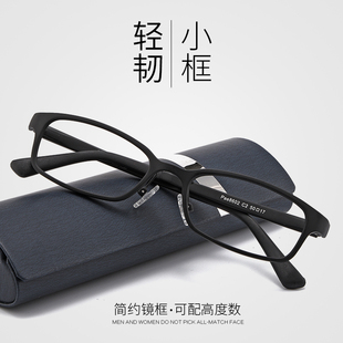 超轻塑钢近视眼镜框男女款商务TR90全框小框平光可配高度近视眼镜