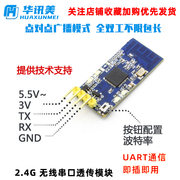 2.4gzigbee无线串口，收发模块cc2530数据，透传点对点广播模式ttl