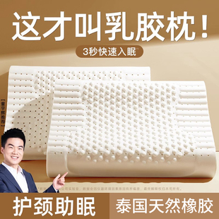 品牌泰国天然橡胶乳胶枕头专治疗护颈椎病专用助睡眠温州成人一对