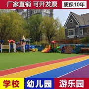 彩虹跑道仿真草坪塑料假草坪阳台幼儿园人工草皮地毯加密人造草坪