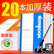 20本装a5笔记本子文具学生B5软抄本子软面抄记事本日记本软抄简约加厚商务工作大学生笔记本办公用品手账