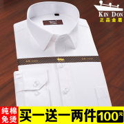 夏季金盾白衬衫男长袖，纯棉免烫商务正装中年，宽松大码短袖工装寸衫
