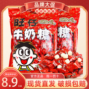 旺仔牛奶500g糖喜糖果结婚庆满月旺旺儿童休闲小零食品散装