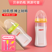 贝亲玻璃奶瓶240ml/160ml330ml耐高温宽口径防呛防胀气pigeon