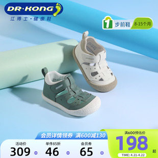 Dr.Kong江博士童鞋魔术贴步前鞋软底透气2024男女婴儿凉鞋夏