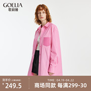 歌莉娅衬衫女春季中长款粉色长袖，衬衣薄款宽松外套1c2j3e090