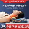 颈椎枕头保健助睡眠睡觉专用枕艾草荞麦修复决明子护颈椎热敷圆枕
