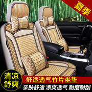 2018北京现代ix35坐垫，途胜悦动竹席凉座垫夏季竹片汽车座套