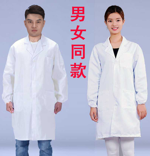 医用化学实验服白大褂长袖，食品服工作服女长袖，食品厂医生医师服男