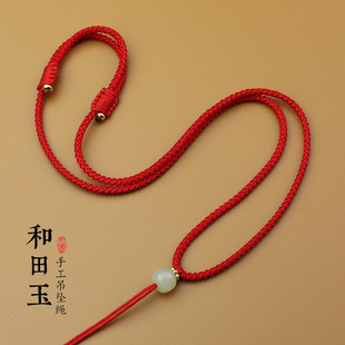 和田玉顶珠手工编织项链绳子吊坠挂绳玉佩绳挂件绳红绳挂坠绳