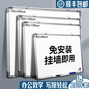 齐富白板写字板办公会议书写黑板商用家用挂式可移除墙贴可擦写磁性，儿童小黑板教学磁吸涂鸦面板记事板挂墙式