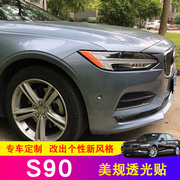 美规大灯贴s90改装s90装饰汽车专用车贴，个性透光改色贴纸