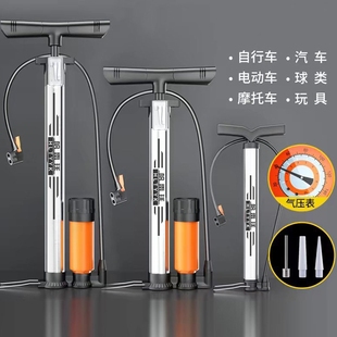 高压打气筒自行车家用汽车充气泵便携电动电瓶车，通用篮球针气管子