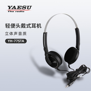 yaesu八重洲yh-77sta轻便头戴式耳机短波电台配件