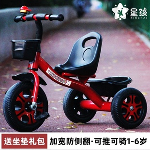 星孩儿童三轮车1-3-2-6岁大号，宝宝婴儿手推车脚踏自行车幼园童车