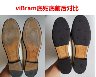 专业修鞋店铺牛皮鞋贴底高跟鞋，掌修复换vibram鞋底防滑耐磨静音贴