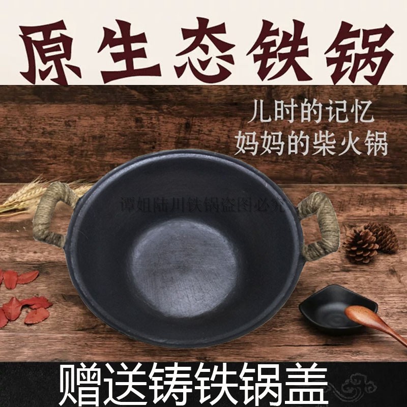 深平底锅加深特大铁锅干锅老式加厚家用传统双耳电磁炉专用炒菜锅在类目 厨房/烹饪用具, 烹饪用具, 锅具/煲/烧水壶, 炒锅中 - 来自Buy2taobao.com提供专业的淘宝代购服务