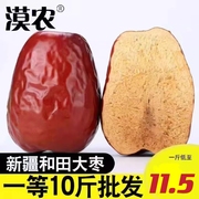 红枣和田大枣 新疆红枣整箱 批 10斤一级新货红枣