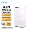 中兴(zte)5gcpepro移动路由器企业工业级cpe插卡上网全千兆网口wifi6mc801a1