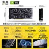 索泰索泰rtx2060super毁灭者，8g电竞游戏台式机独立显卡