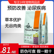 比瑞吉猫粮泌尿道成猫粮2kg预防改善尿路感染结石添加车前子全价