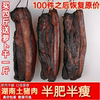 腊肉湖南特产同农家自制烟熏肉，咸肉非四川湘西贵州腊肠五花腊肉