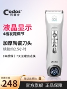 科德士宠物专用大型犬剃毛器cp9600电推剪