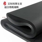 剪纸专用双面大红色生宣纸手工刻纸加厚蓝色宣纸黑色宣纸彩色宣纸